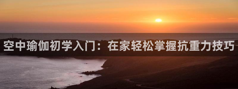 欧洲杯竞猜手机app推荐