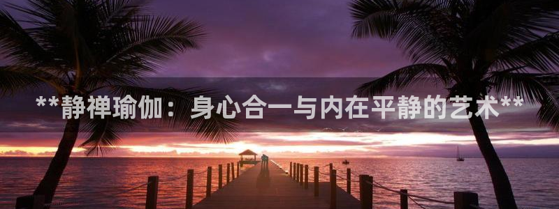 欧洲杯下单平台官方网站