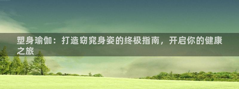 欧洲杯投注推荐网站