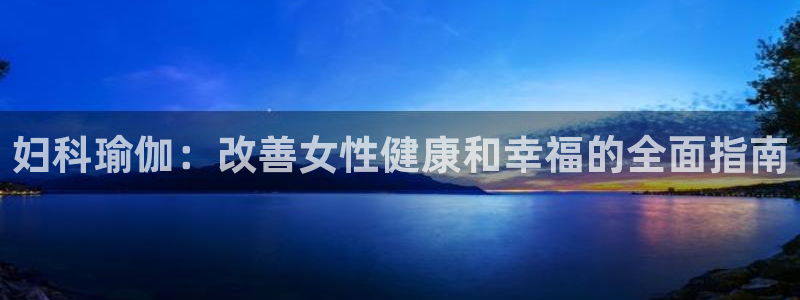 欧洲杯下赌注平台