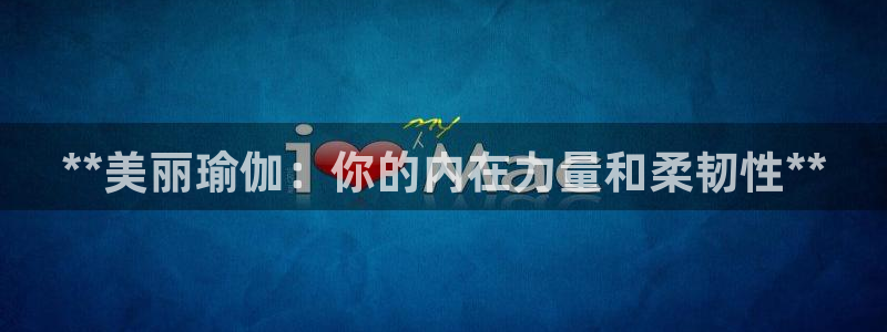 十大靠谱外围买球网站