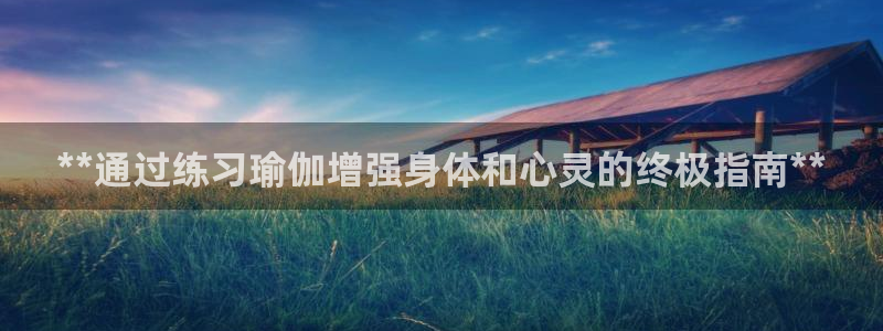 欧洲杯投注在哪找网址