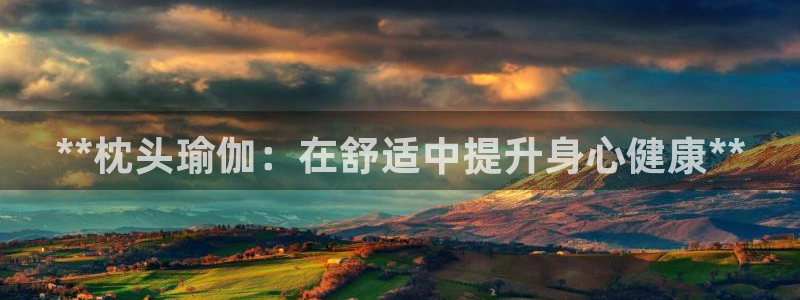 欧洲杯下单平台官网网址