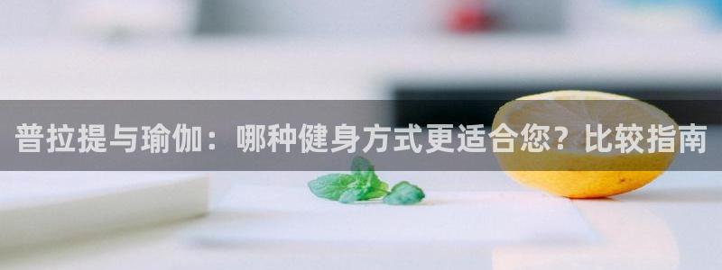 欧洲杯押注怎么买